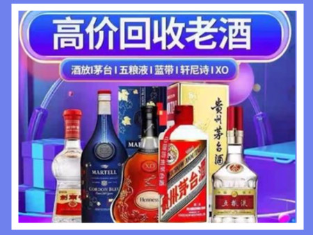 合作老酒回收店