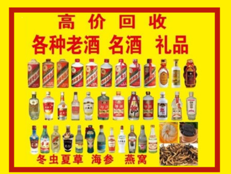 合作回收名酒店